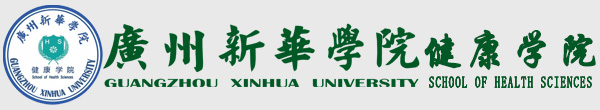 健康学院